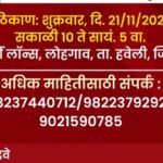 लोहगाव मधून मिलिंदबापू व उज्वलाताई खांदवे हाच पर्याय