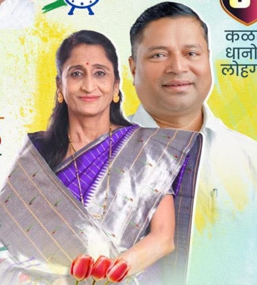 सासर- माहेरकडील जनतेच्या आशीर्वादावर चौकार मारणार