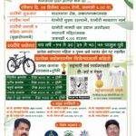 ग्रीन धानोरी साठी १० हजाराहून अधिक नागरिक धावणार