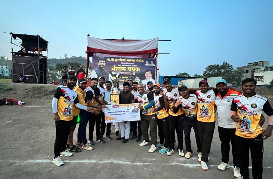 श्रीराम चषक क्रिकेट स्पर्धा उत्साहात