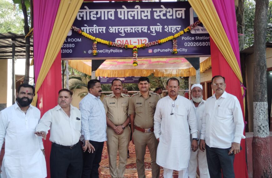 लोहगाव पोलिस स्टेशन मध्ये महिला हिंसाचाराचा पहिला गुन्हा दाखल