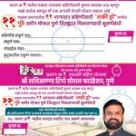 लाडक्या बहिणीसाठी एक गुंठा जमीन!शशीअण्णा टिंगरे यांचा उपक्रम