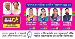 राष्ट्रवादीच्या उमेदवारांना विजयी करा: संतोष खांदवे