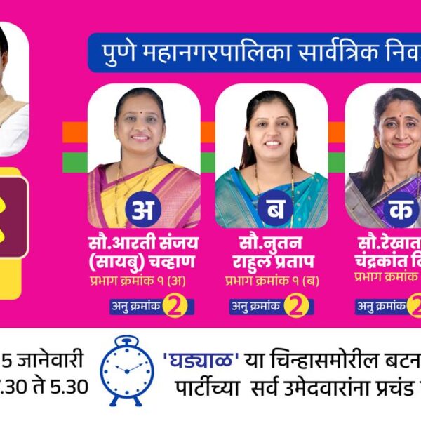 राष्ट्रवादीच्या उमेदवारांना विजयी करा: संतोष खांदवे