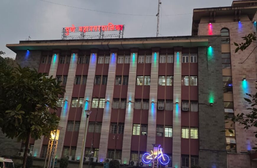 पुणे मनपा प्रभाग क्रमांक 1 ते 32 विजयी उमेदवार व त्यांना मिळालेले मताधिक्य