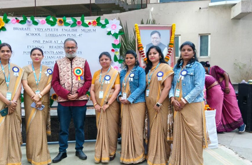 भारती विद्यापीठ इंग्लिश मीडियम स्कूल…